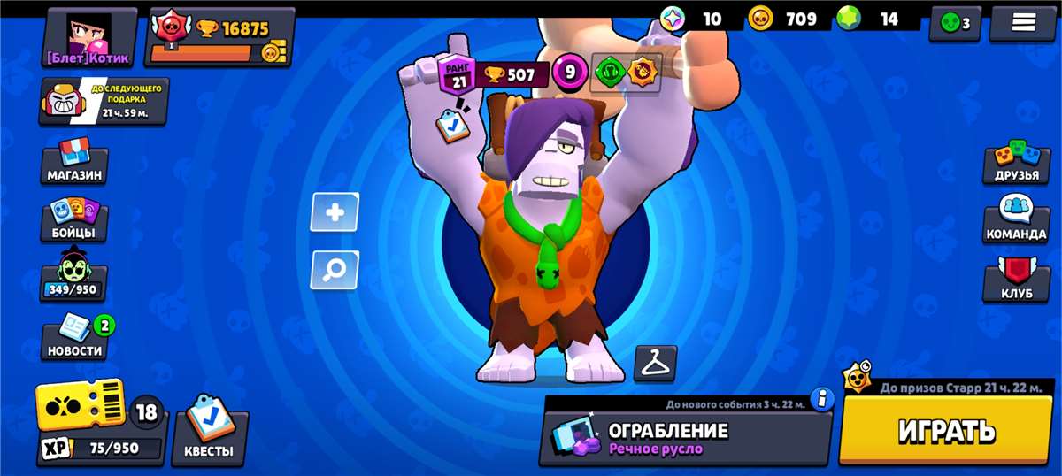 Account Brawl Stars 